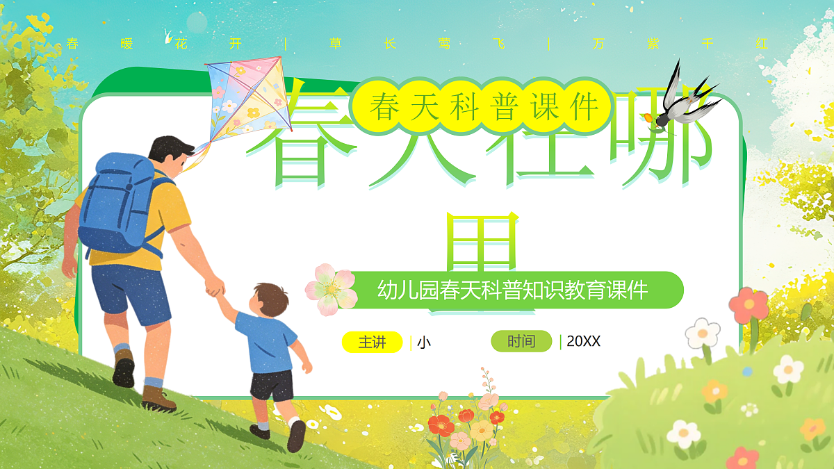 18182252第1页
