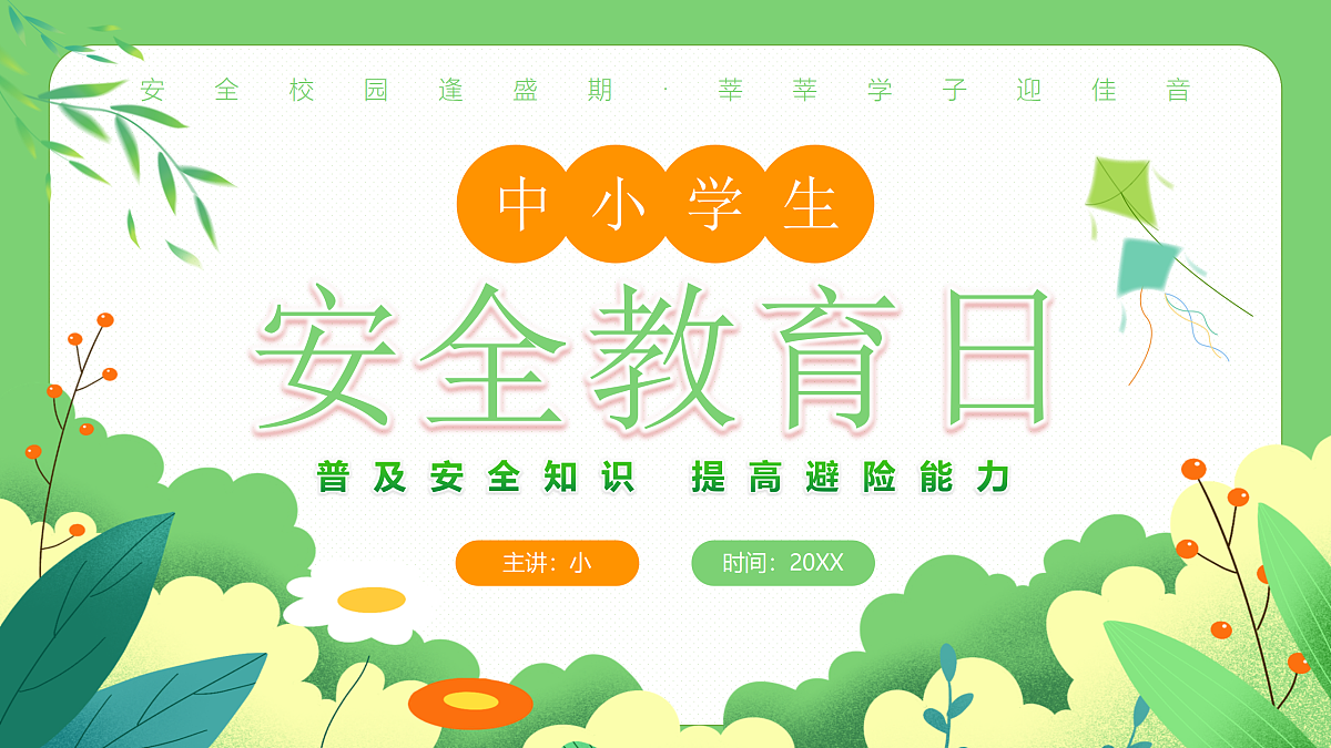 18182253第1页