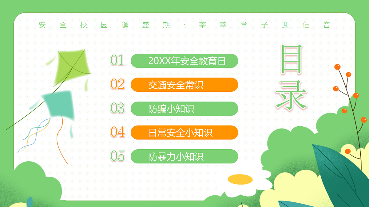 18182253第2页