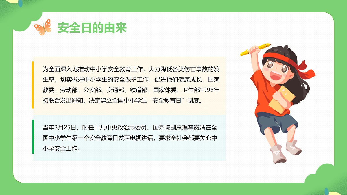 18182253第6页