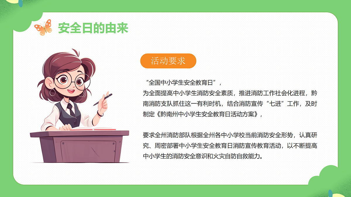 18182253第7页