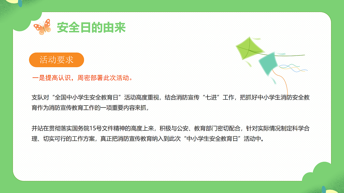 18182253第8页