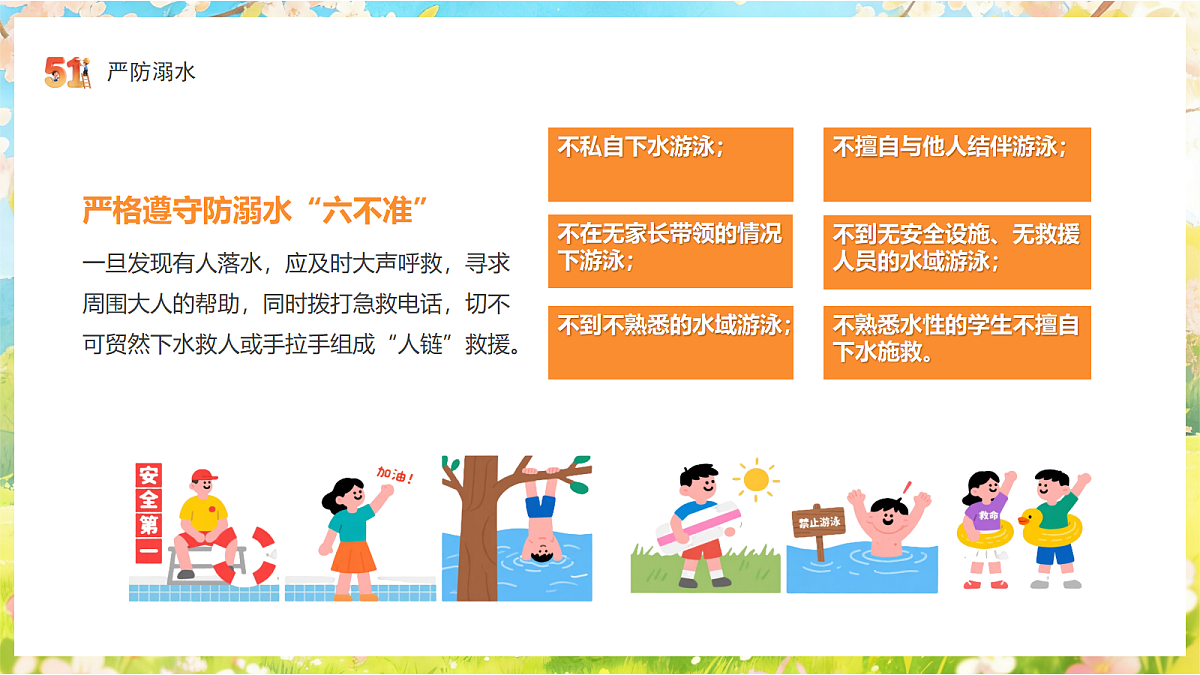 18182257第5页
