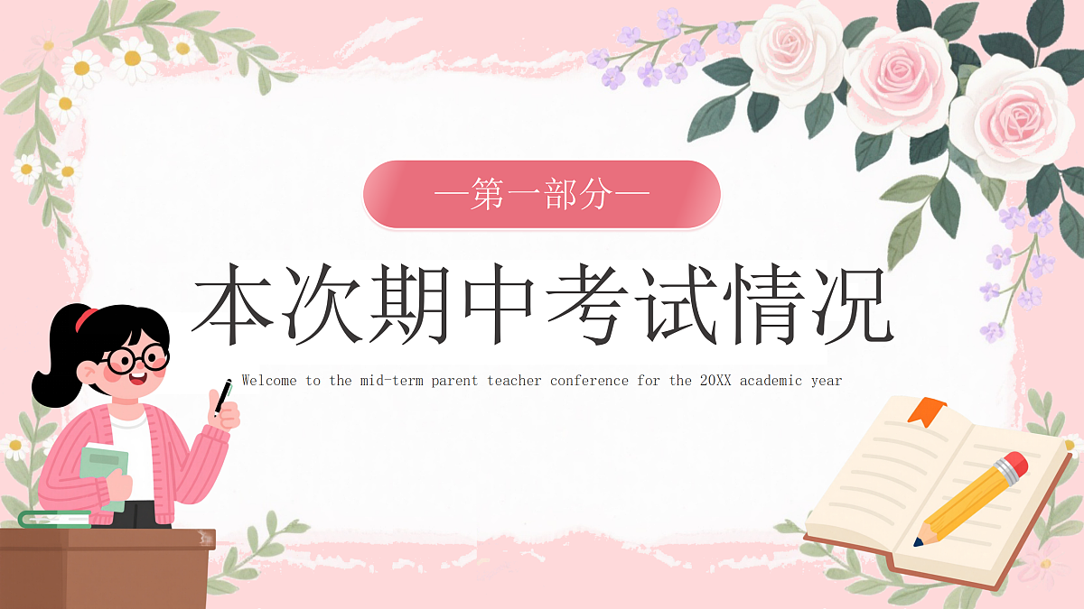 18182267第3页
