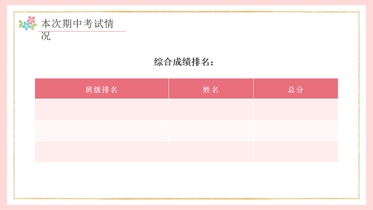 18182267第4页