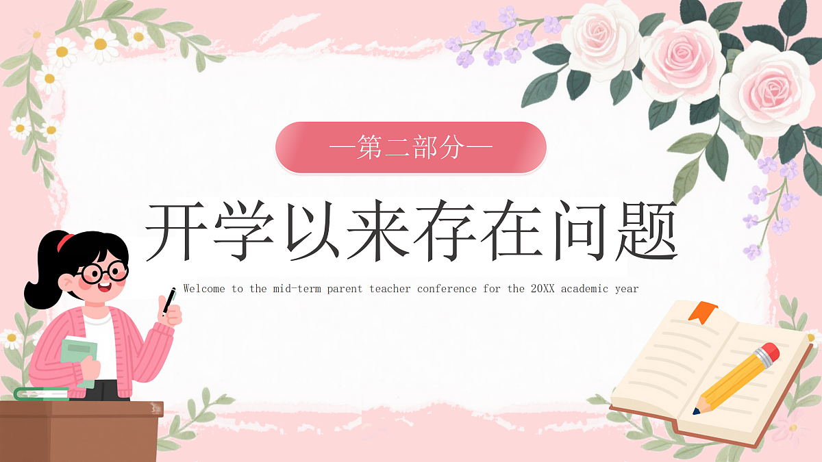 18182267第7页