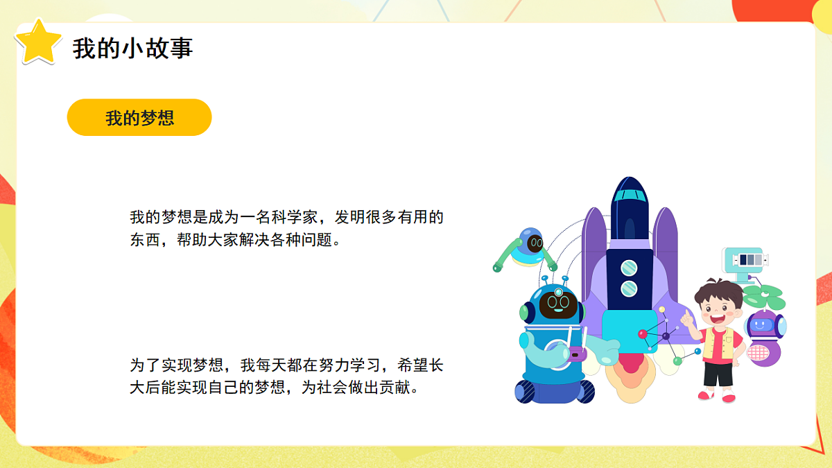 18182281第7页