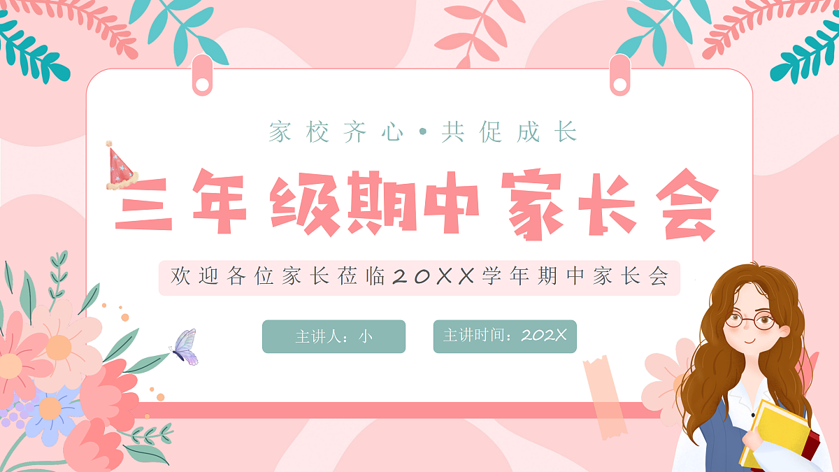 18182286第1页