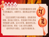统编版语文八年级下册4 灯笼课件