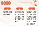 统编版语文八年级下册4 灯笼课件