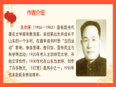 统编版语文八年级下册4 灯笼课件