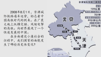 人教版（2024）八年级下册（2024）第16课 夺取全面建设小康社会新胜利教学ppt课件