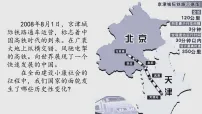 人教版(2024)八年级下册(2024)第16课 夺取全面建设小康社会新胜利教学ppt课件