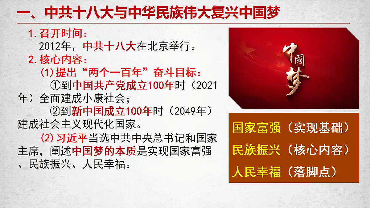18182587第3页