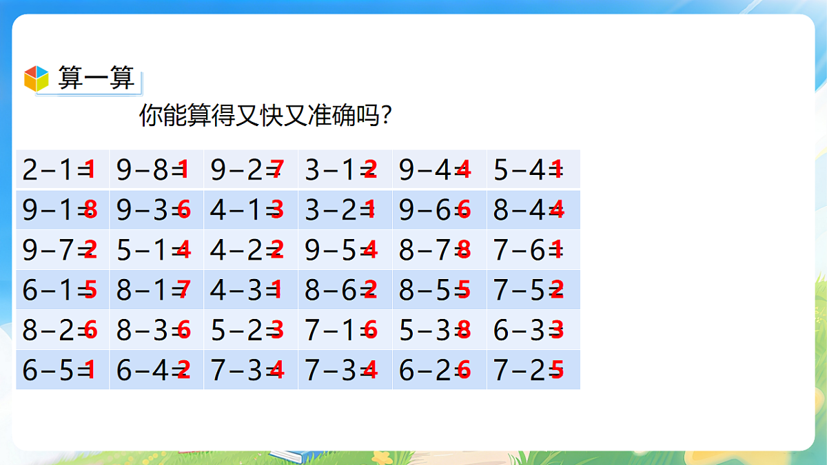 18182594第2页