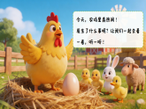 4.1 拍读《母鸡下蛋啦》 课件-花城版小学音乐二年级下册