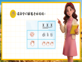 4.1 拍读《母鸡下蛋啦》 课件-花城版小学音乐二年级下册
