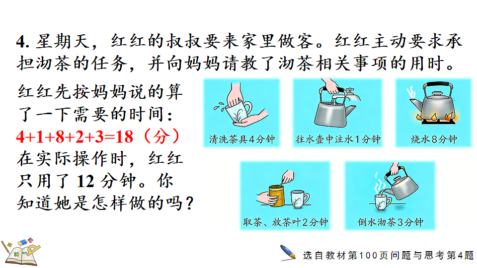 18183549第6页