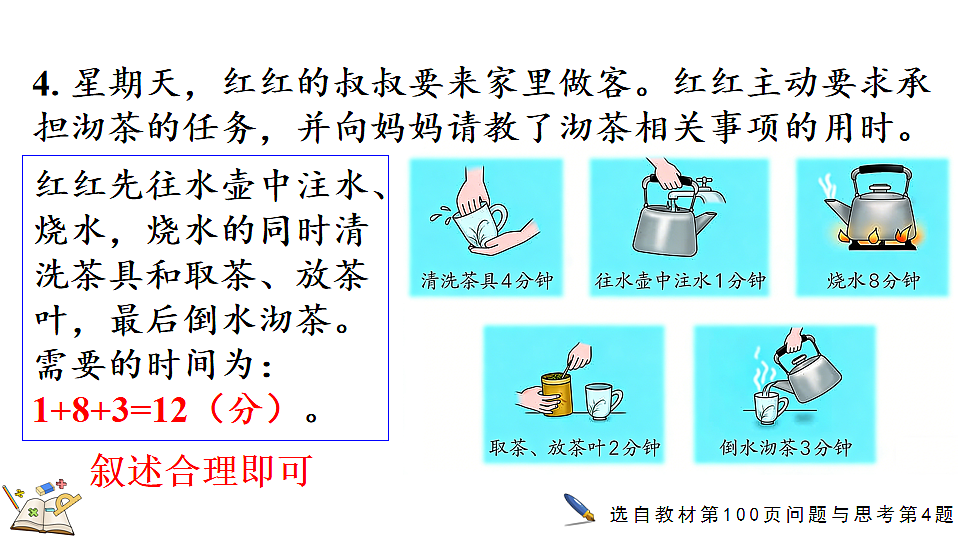 18183549第7页