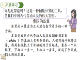 期末复习（四）情感态度与拓展学习(课件)2025-2026学年冀教版二年级数学下册