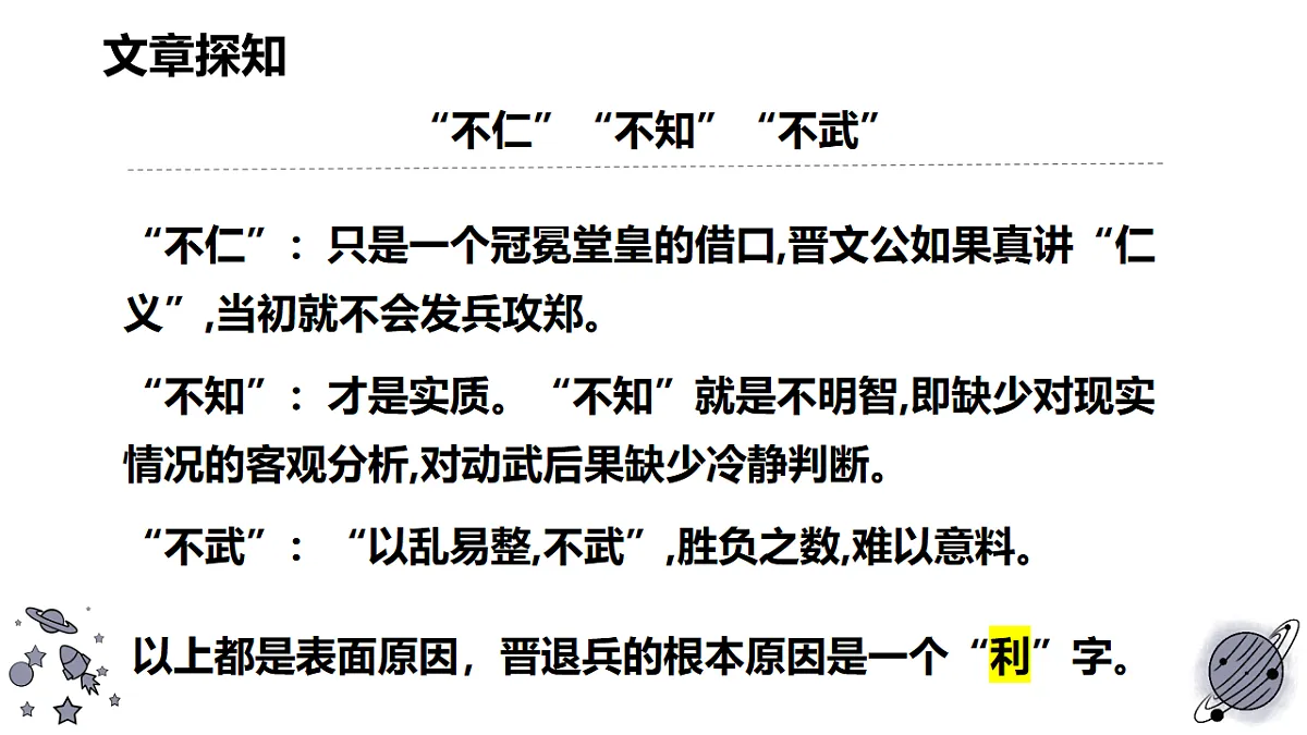 18183729第7页