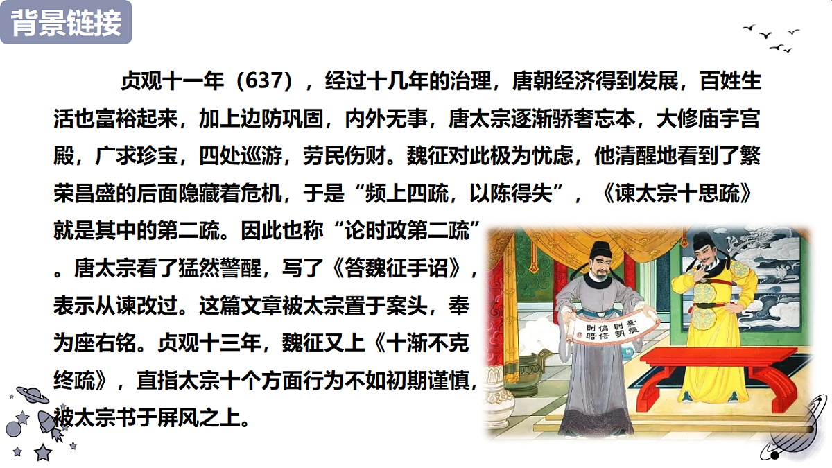 18183743第7页