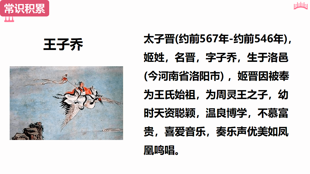 18183744第6页