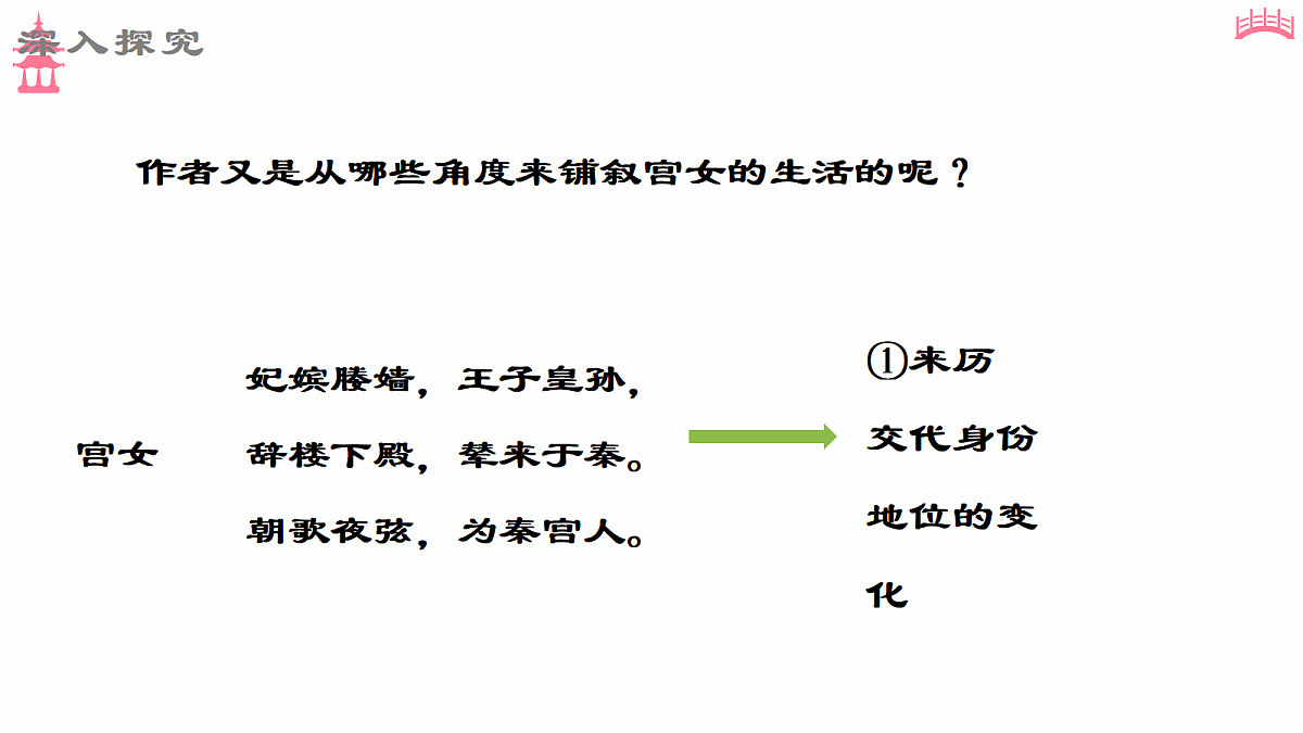 18183746第7页