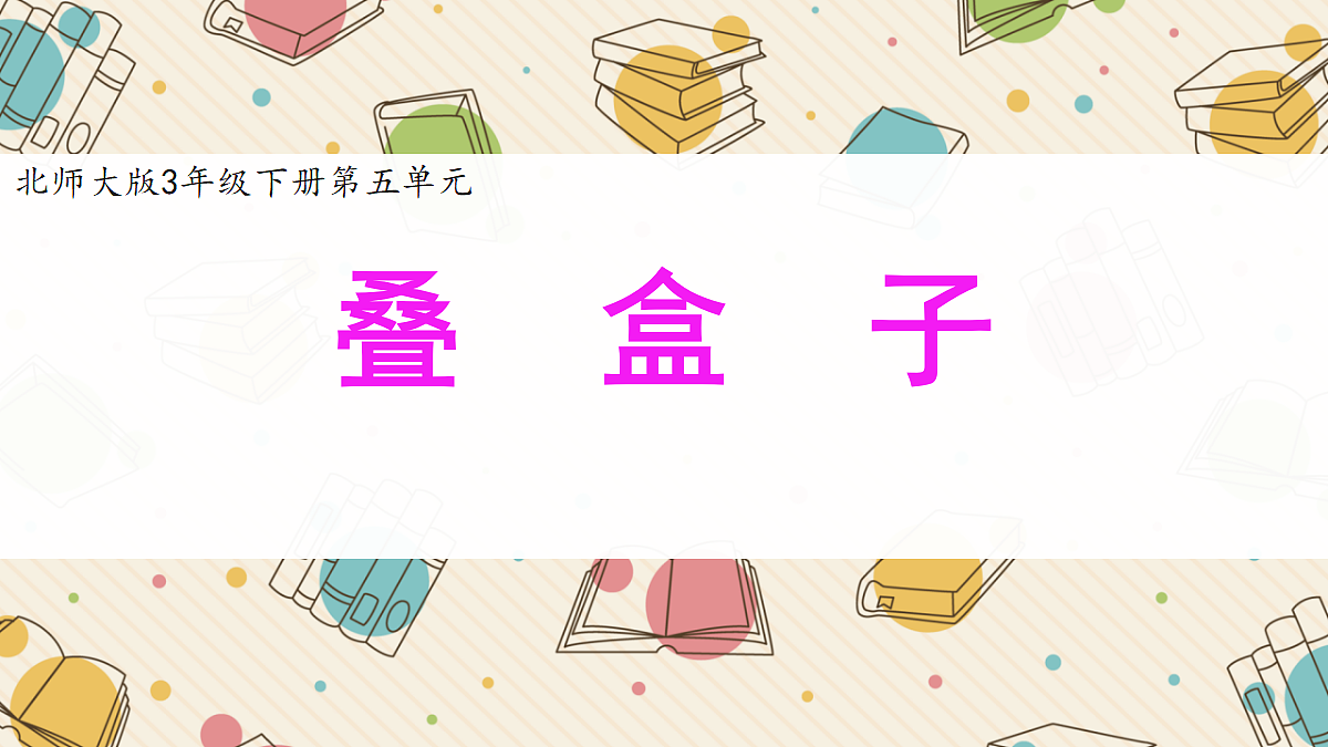 18183901第1页