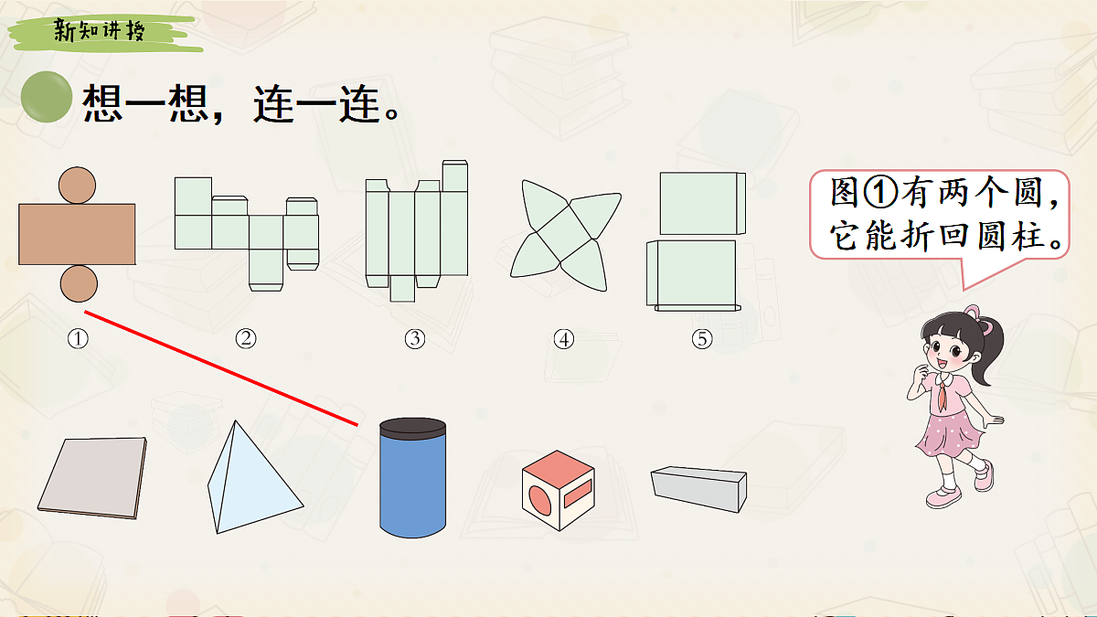 18183901第2页