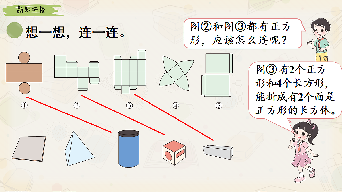 18183901第3页
