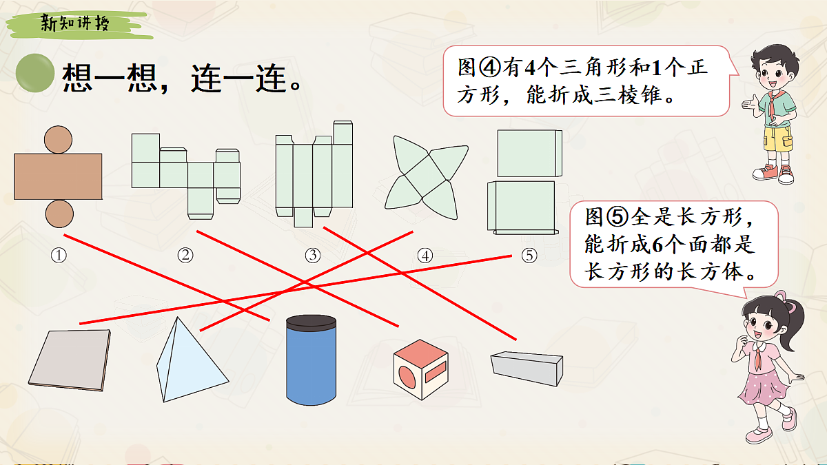 18183901第4页
