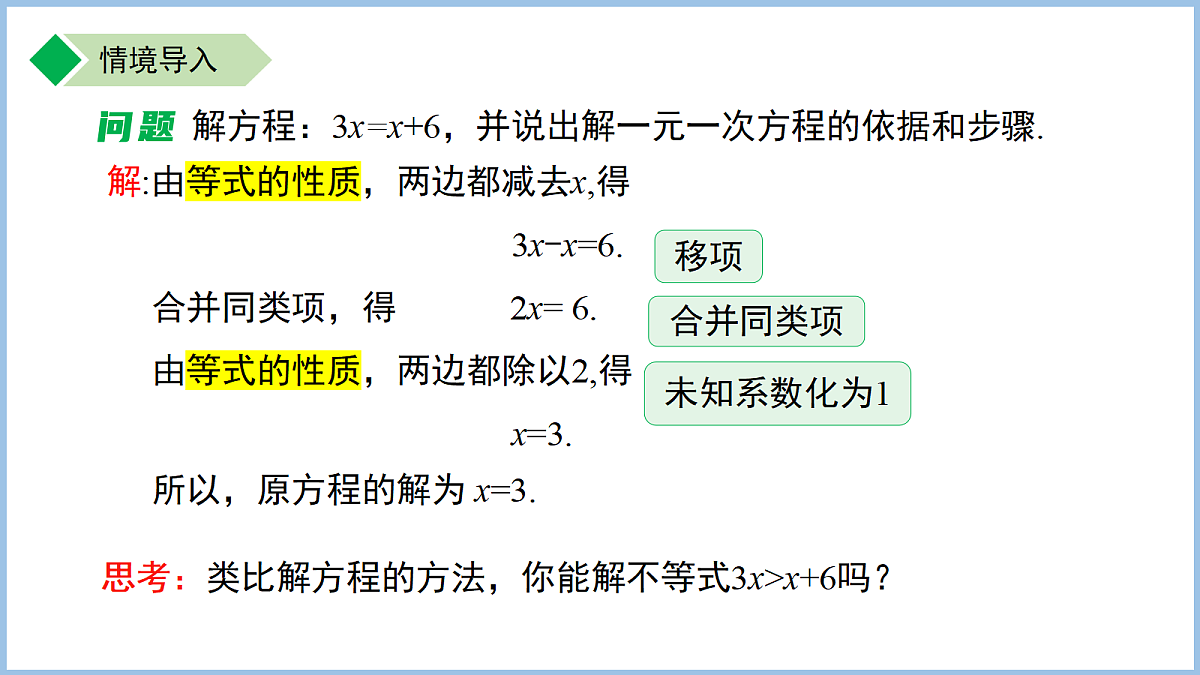 18184171第4页
