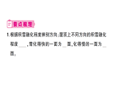 小学科学新教科版三年级下册第一单元第二课 利用自然物辨别方向知识点作业课件（放映显示答案）（2026春）