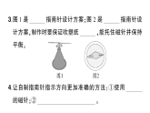 小学科学新教科版三年级下册第一单元第六课 设计指南针知识点作业课件（放映显示答案）（2026春）