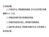 小学科学新教科版三年级下册第一单元第七课 制作指南针知识点作业课件（放映显示答案）（2026春）