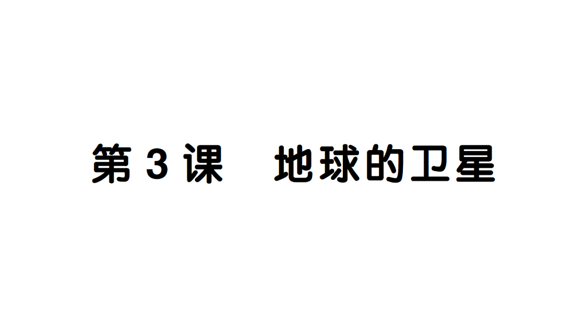 18184303第1页