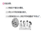 小学科学新教科版三年级下册第三单元第四课 我们来造“环形山”知识点作业课件（放映显示答案）（2026春）