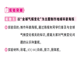 小学科学新教科版三年级下册第三单元第八课 制作地球科普海报知识点作业课件（放映显示答案）（2026春）