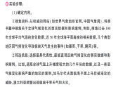 小学科学新教科版三年级下册第三单元第八课 制作地球科普海报知识点作业课件（放映显示答案）（2026春）
