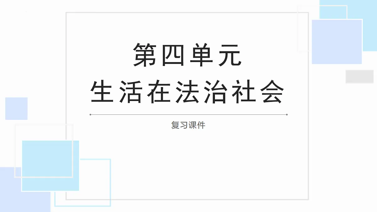 18184392第1页