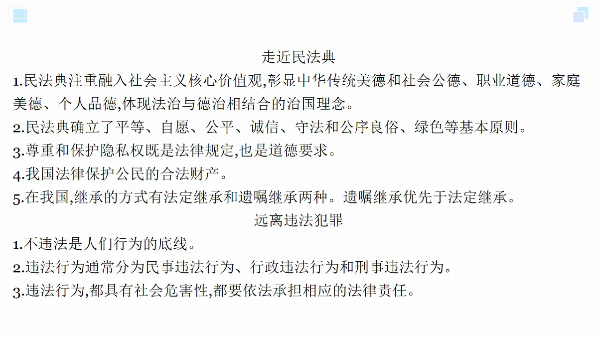 18184392第6页