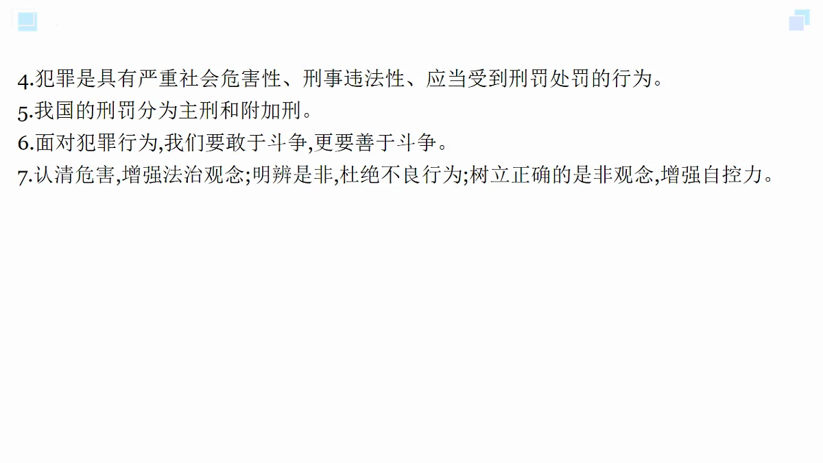 18184392第7页
