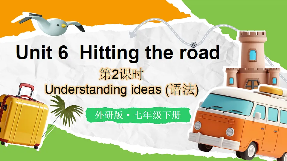 第2课时 Understanding ideas（语法）第1页