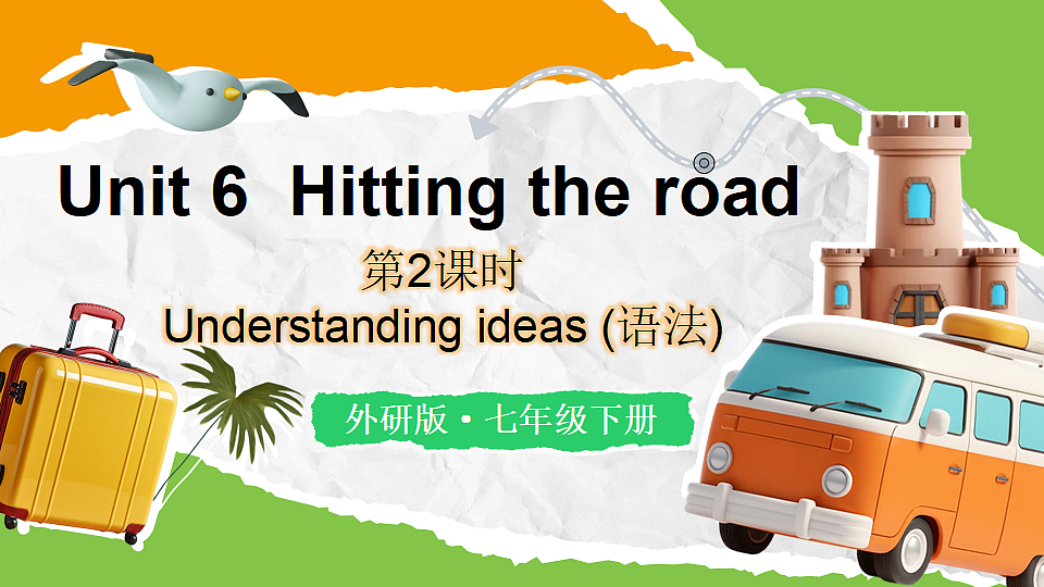 第2课时 Understanding ideas（语法）第1页