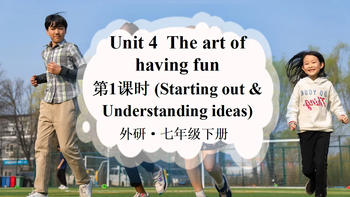 第1课时（Starting out & Understanding ideas）第1页