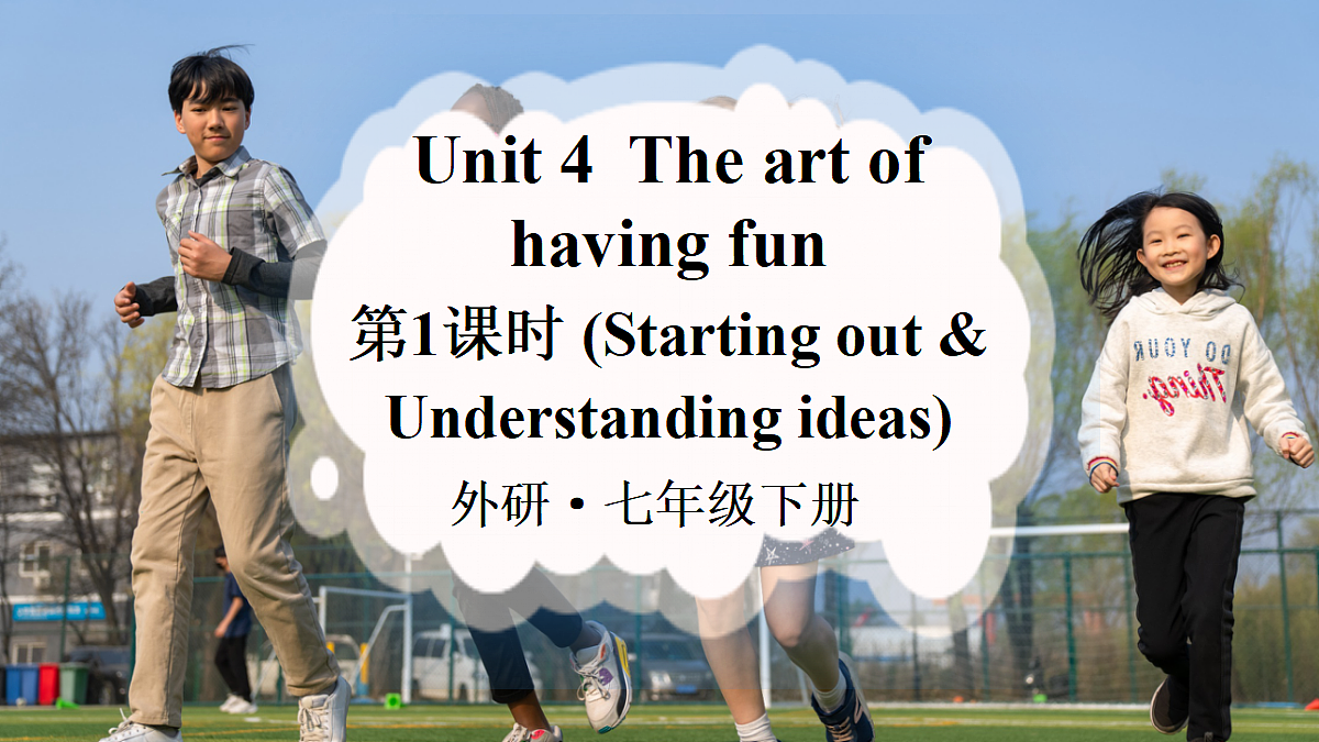 第1课时（Starting out & Understanding ideas）第1页