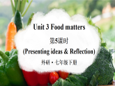 外研版七年级英语下册Unit 3 Food matters第5课时（Presenting ideas & Reflection）(课件)