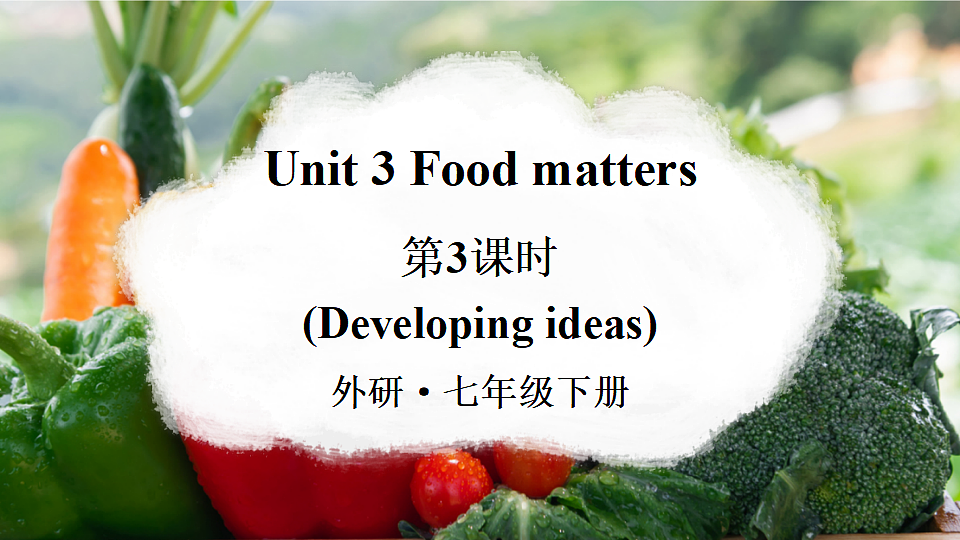 第3课时（Developing ideas）第1页