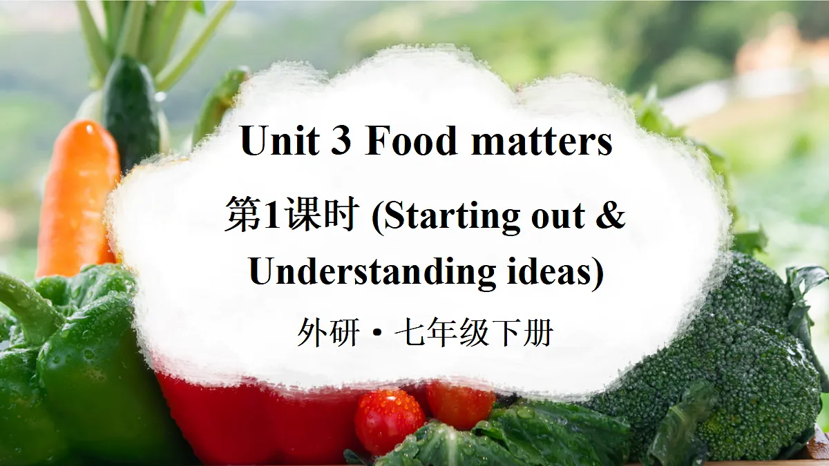 第1课时（Starting out & Understanding ideas）第1页